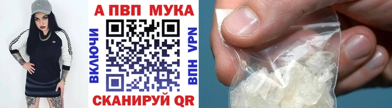 купить наркоту  Дорогобуж  APVP Crystall 