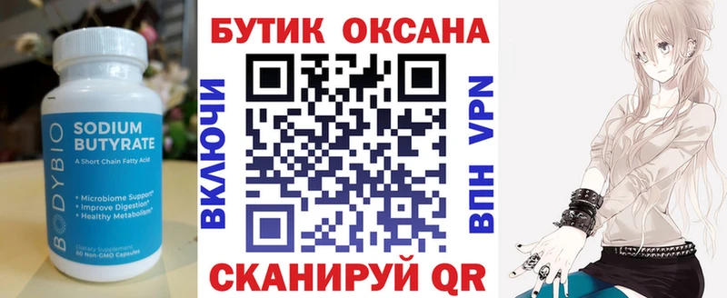 mega   Дорогобуж  Бутират 1.4BDO 