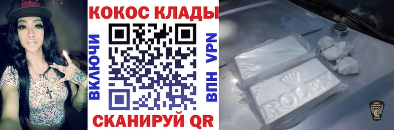 КОКАИН Эквадор Дорогобуж