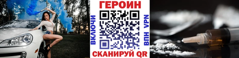 наркота  hydra   Героин хмурый  Дорогобуж 