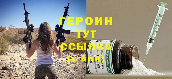 героин Тихвин