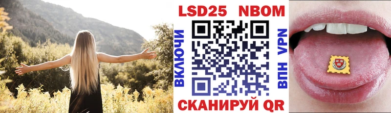 Марки NBOMe 1,5мг  Дорогобуж 